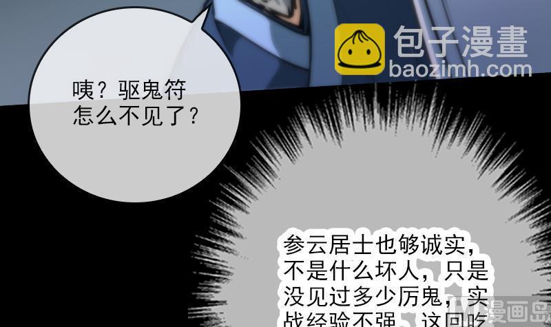 第41话 尸变47