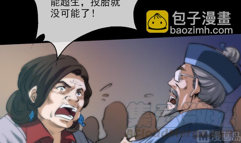 第41话 尸变54