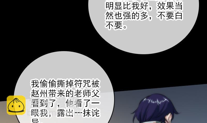 第41话 尸变6