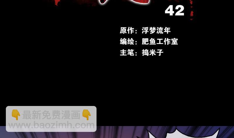 第42话 吴正华1