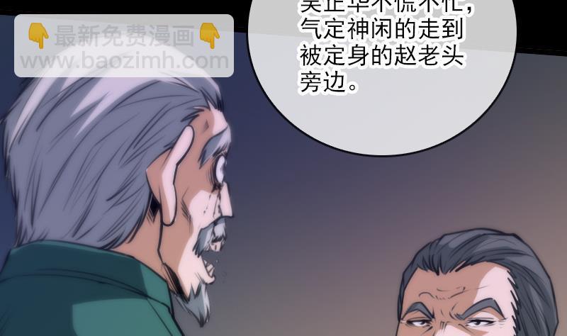 第42话 吴正华15
