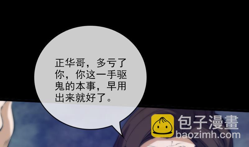 第42话 吴正华36