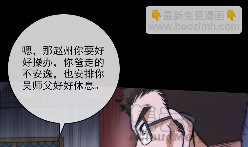 第42话 吴正华40