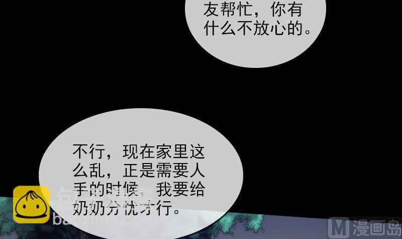 第42话 吴正华44