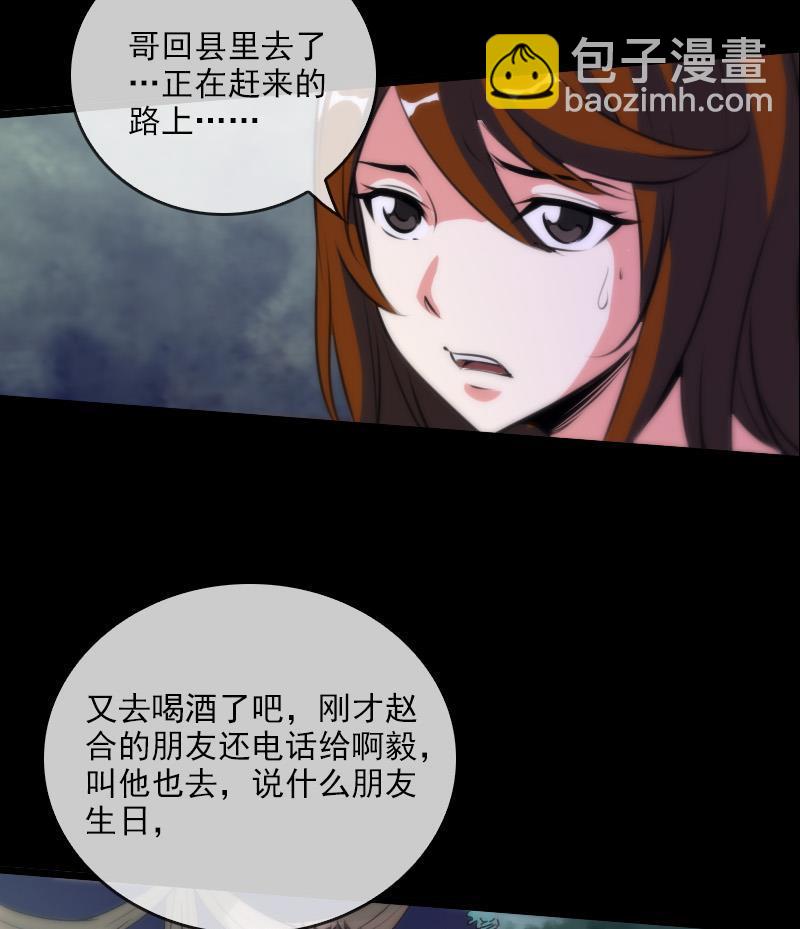 第42话 吴正华55