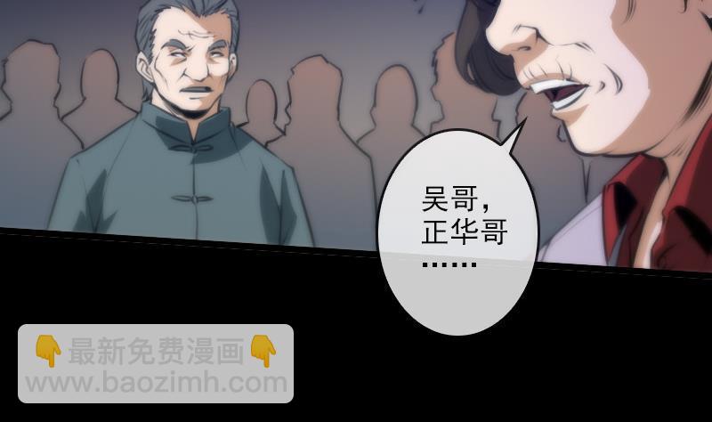 第42话 吴正华9