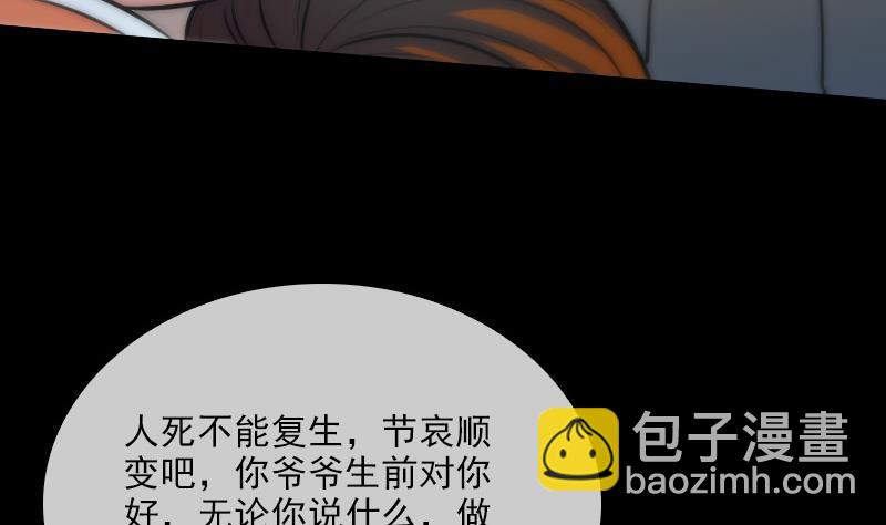 第43话 委屈16