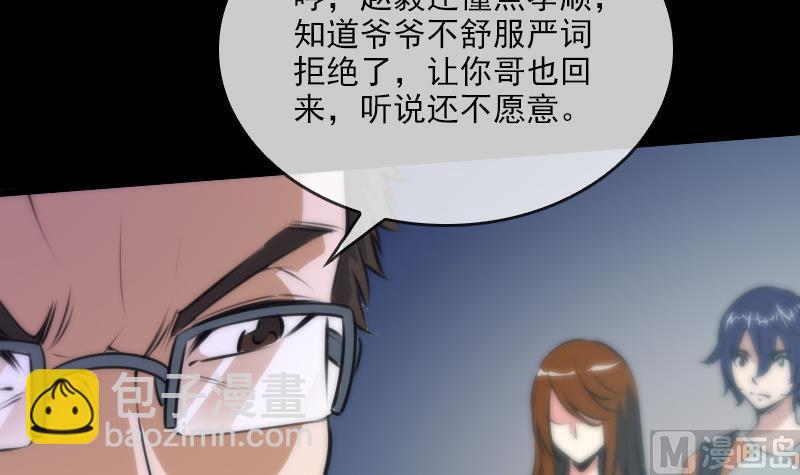 第43话 委屈2