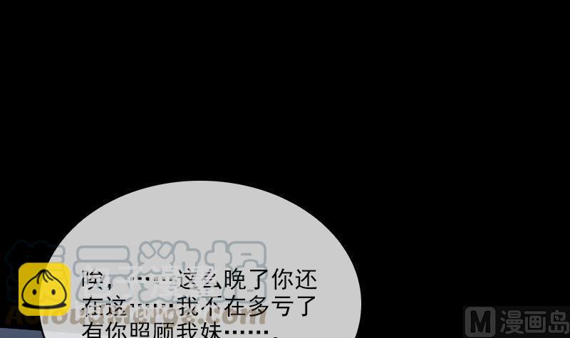 第43话 委屈20