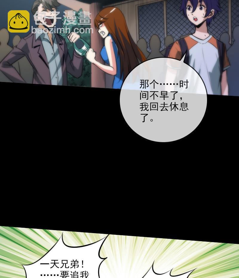 第43话 委屈24