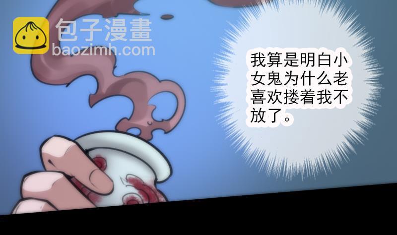 第43话 委屈36