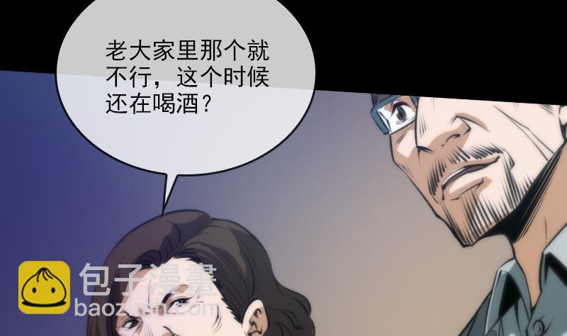 第43话 委屈4