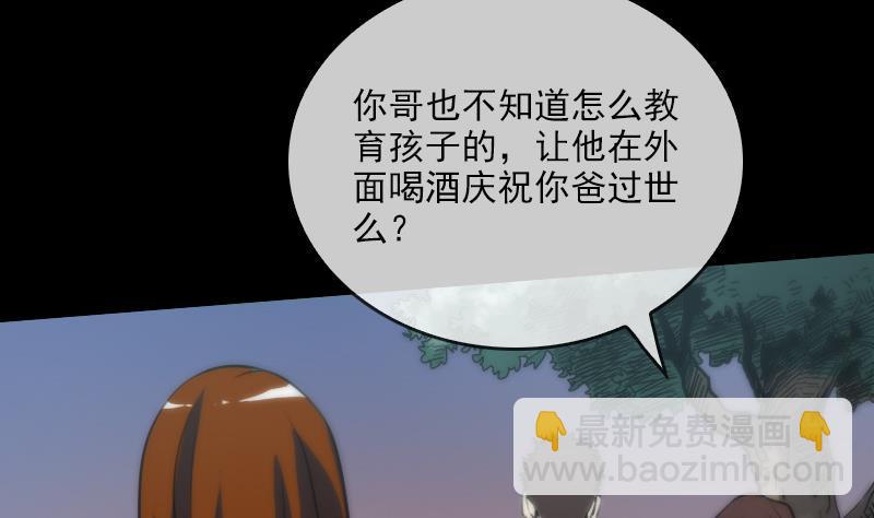 第43话 委屈6