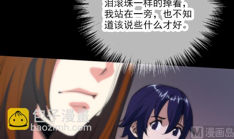 第43话 委屈8