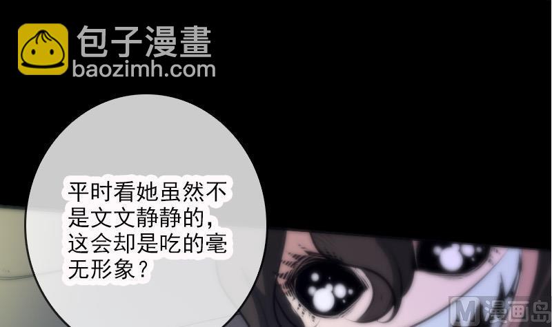 第44话 重口味14