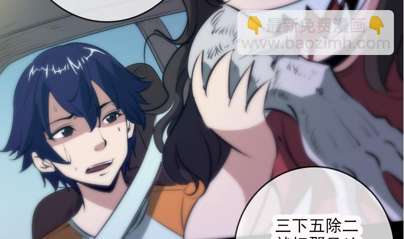 第44话 重口味15