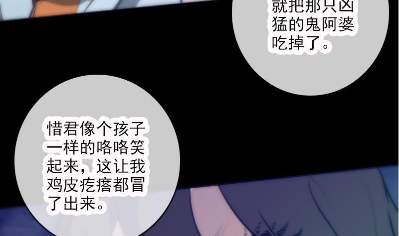 第44话 重口味16