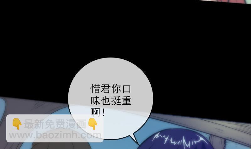 第44话 重口味18