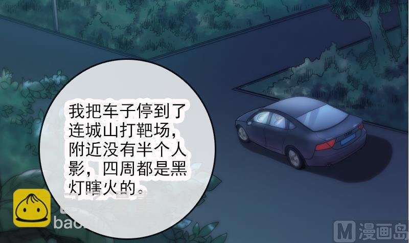 第44话 重口味23