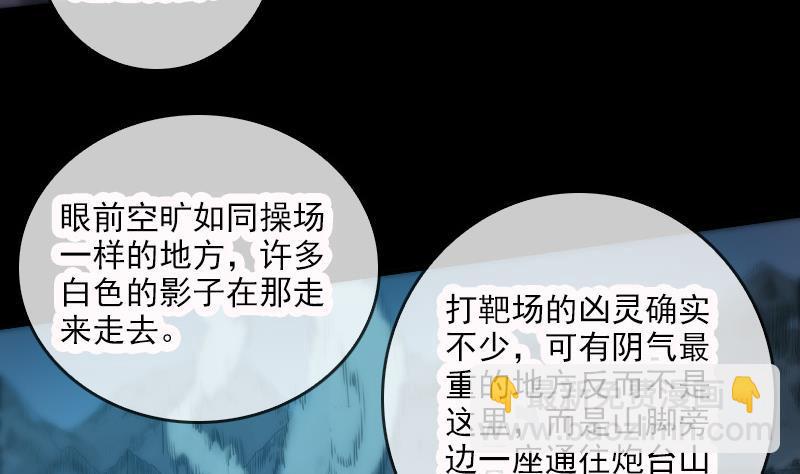 第44话 重口味36