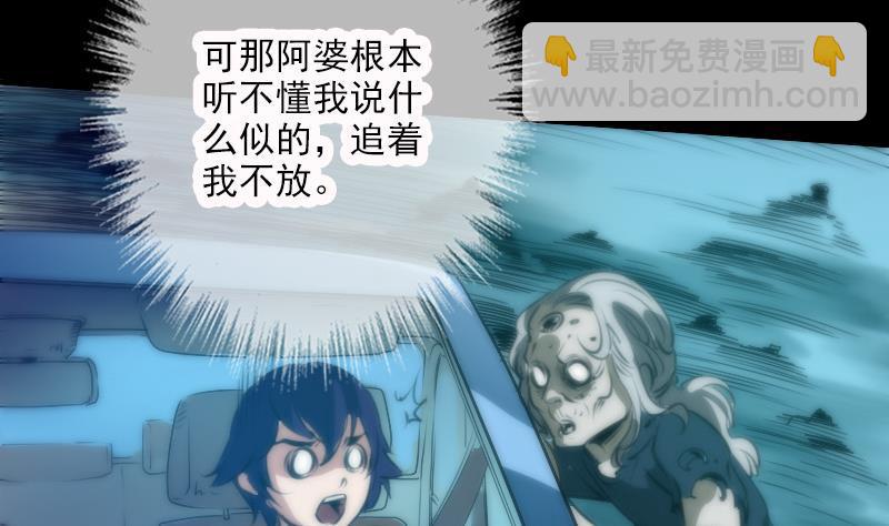 第44话 重口味4