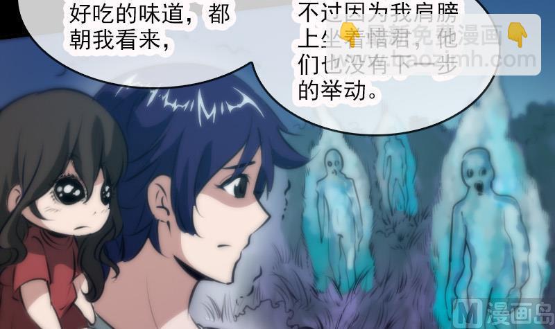 第44话 重口味41