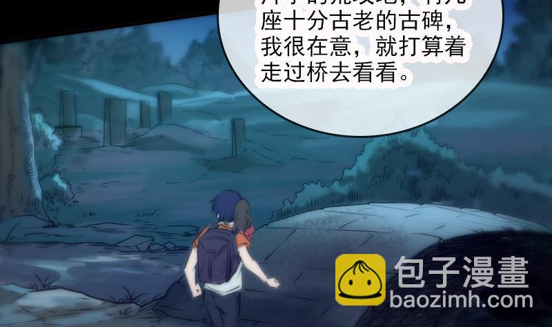 第44话 重口味43