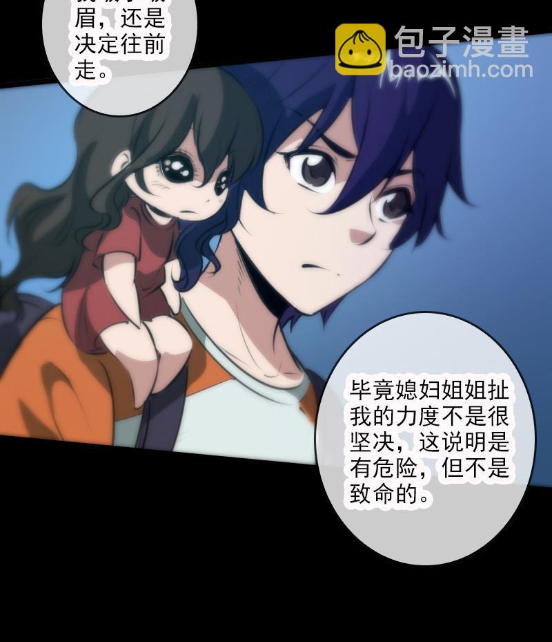第44话 重口味55