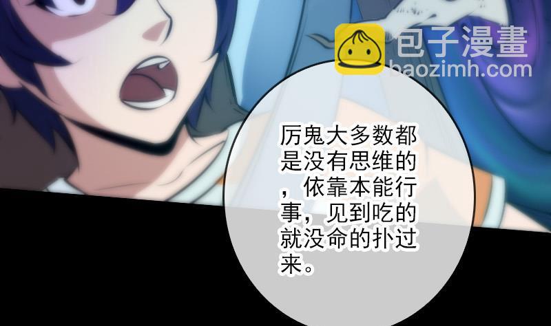 第44话 重口味7