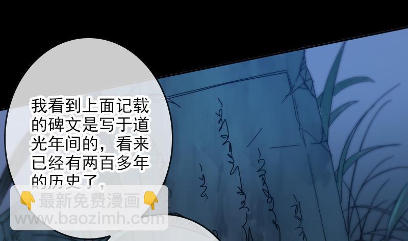 第45话 荒坟19