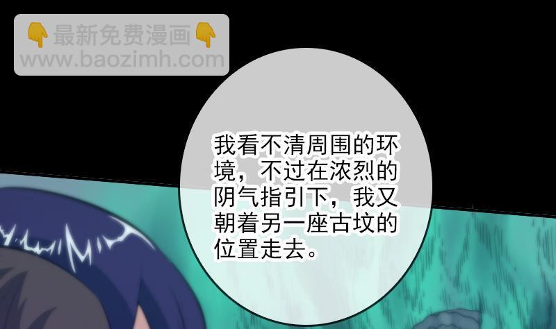 第45话 荒坟21