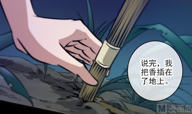 第45话 荒坟38