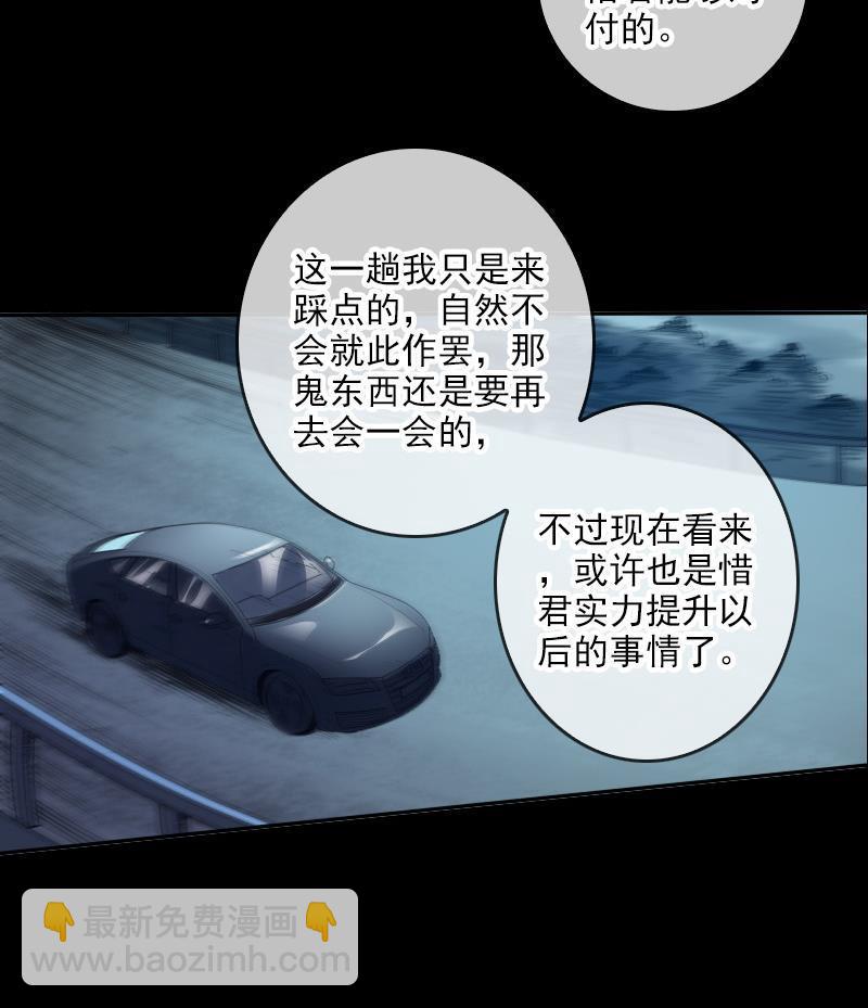 第45话 荒坟56