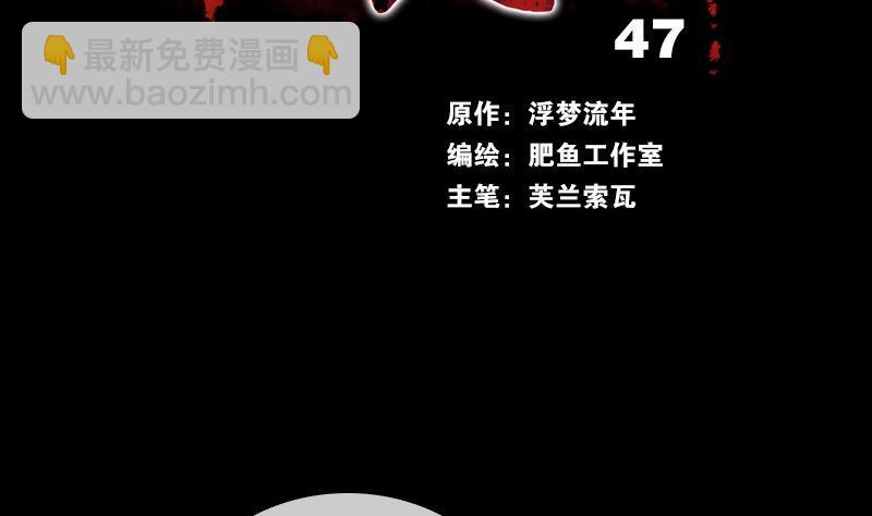 第47话 出事了1