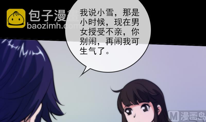 第47话 出事了11