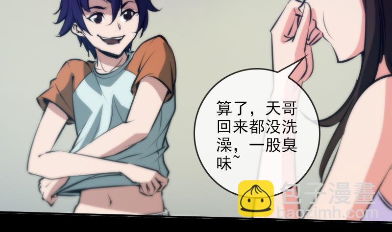 第47话 出事了18