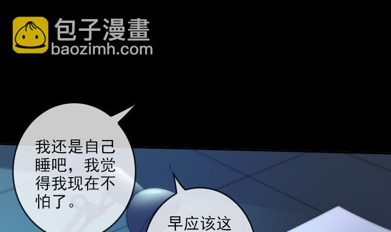 第47话 出事了19