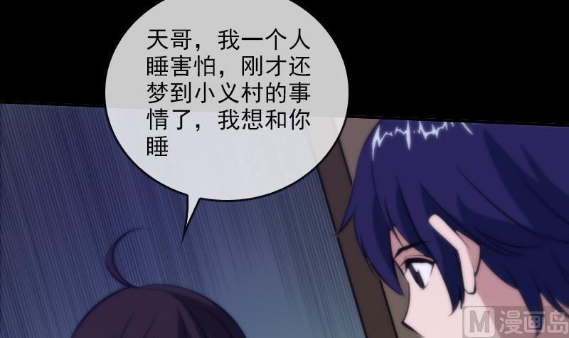 第47话 出事了2