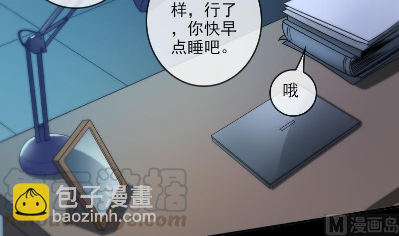 第47话 出事了20