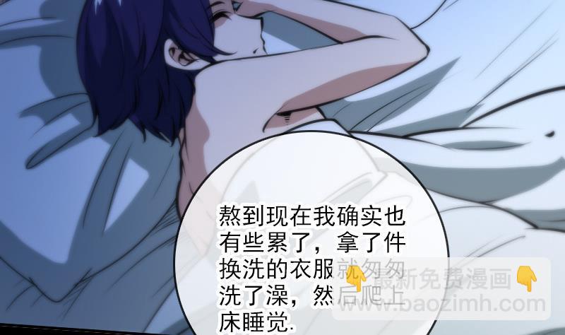 第47话 出事了22