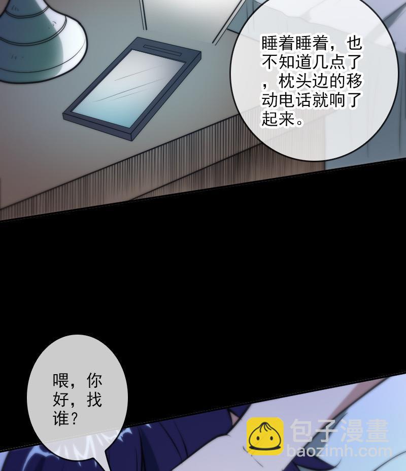 第47话 出事了24