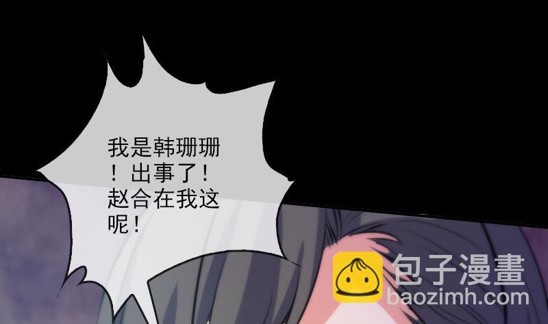 第47话 出事了28