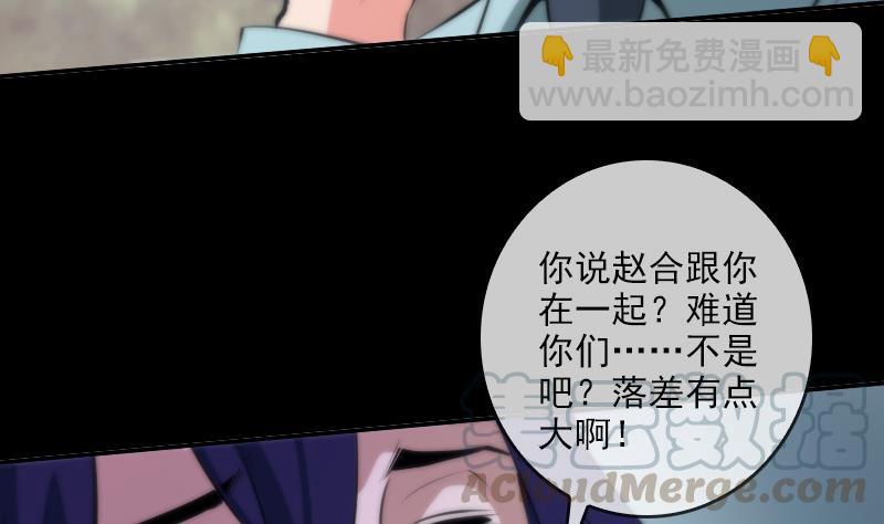 第47话 出事了30