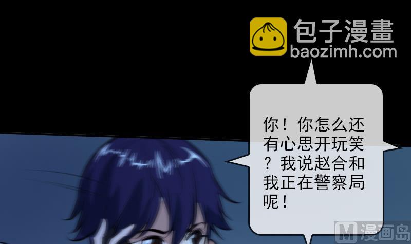 第47话 出事了32