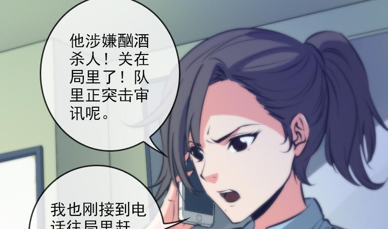 第47话 出事了37