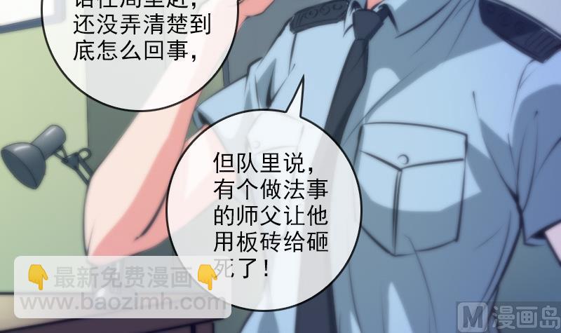 第47话 出事了38