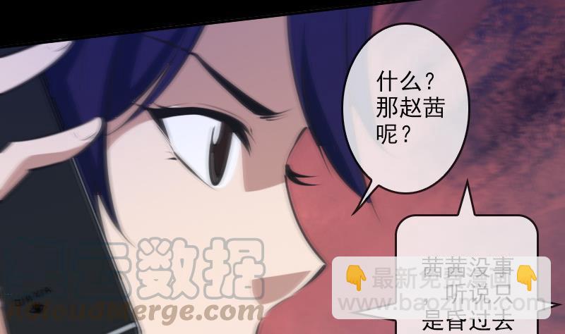 第47话 出事了40