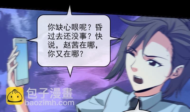 第47话 出事了42