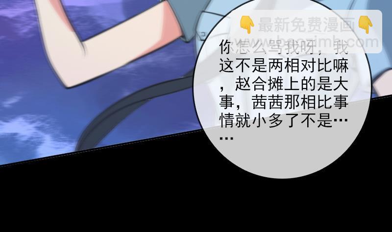 第47话 出事了43