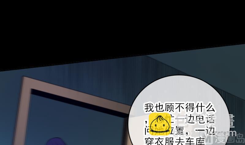 第47话 出事了44